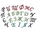 Set 4 Cookie Cutters "Russian Alphabet" - FMM